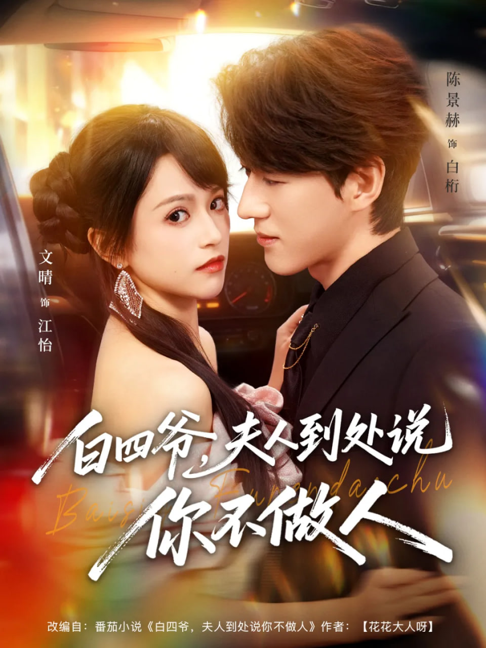 山那边的邮差