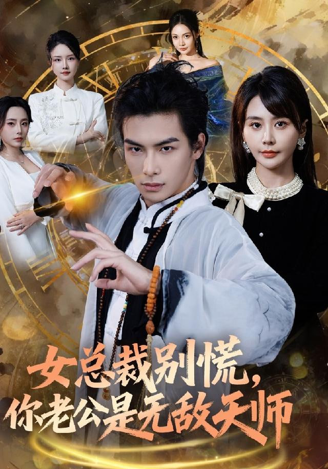 周末侦探社