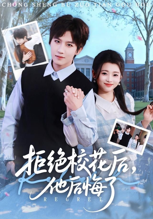 慢半拍的人生